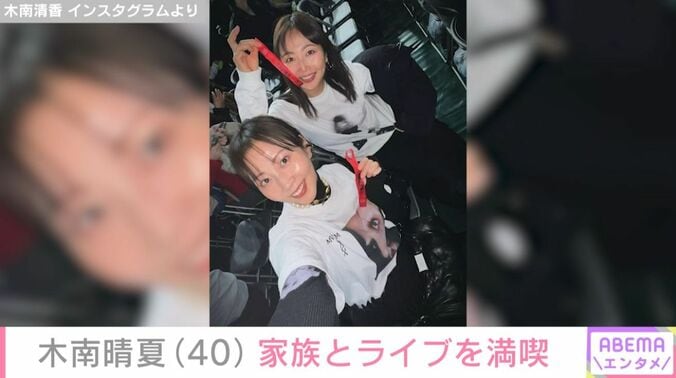 木南清香／木南晴夏