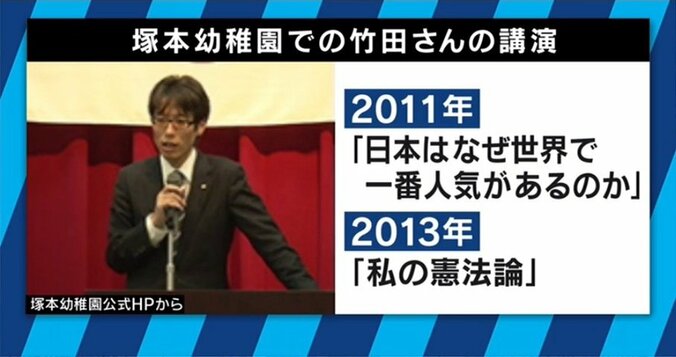 森友学園で講演の竹田恒泰氏「金を出してくれと言われた。勝手に小学校の推薦者にされた」と不信感 2枚目