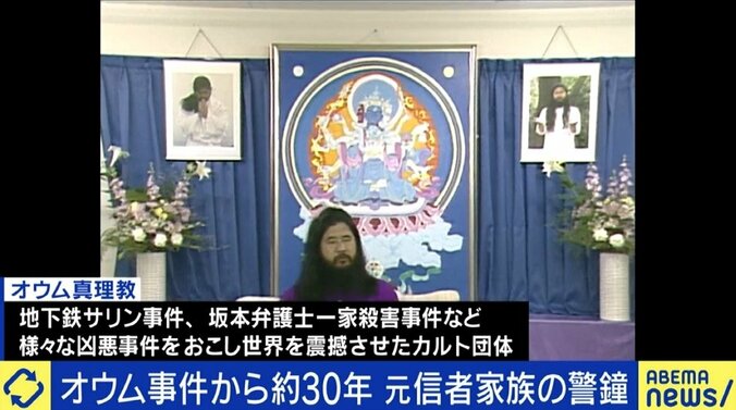 Twitterで勧誘も…「クソ真面目に考える人がカルトに引っかかる」今なお襲撃の後遺症に苦しむ家族会会長、オウムを知らぬ若い世代に警鐘 7枚目