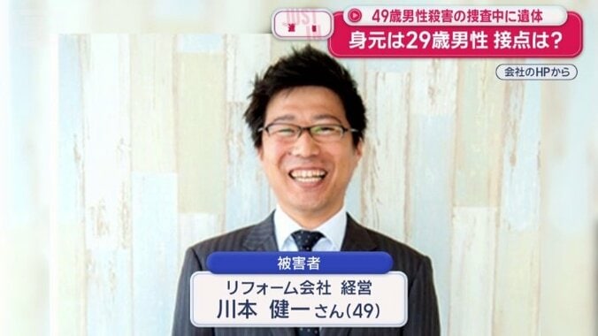 川本健一さん（49）