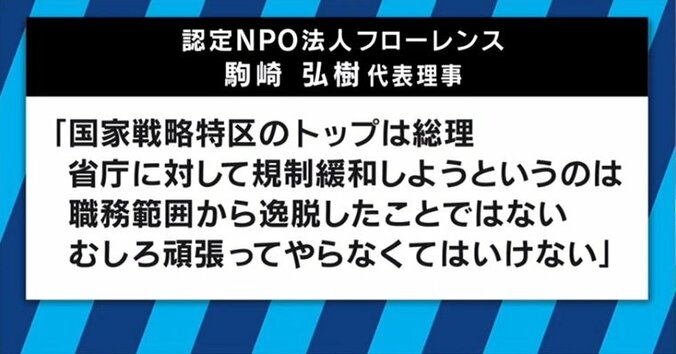 何が悪い？加計学園問題　背景に官邸vs文科省の対立も 8枚目