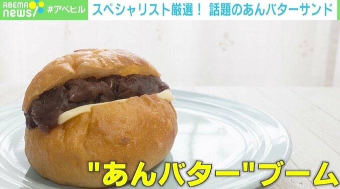 都内だけでも300軒以上の店で売られる「あんバターサンド」 1000食以上食べ歩いたスペシャリストが選ぶ3選 1枚目