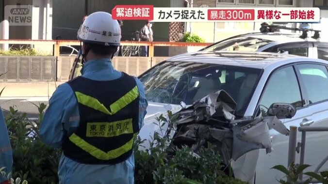 現場に残された白いセダン