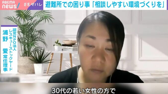 実際にあった被災地での性的トラブル