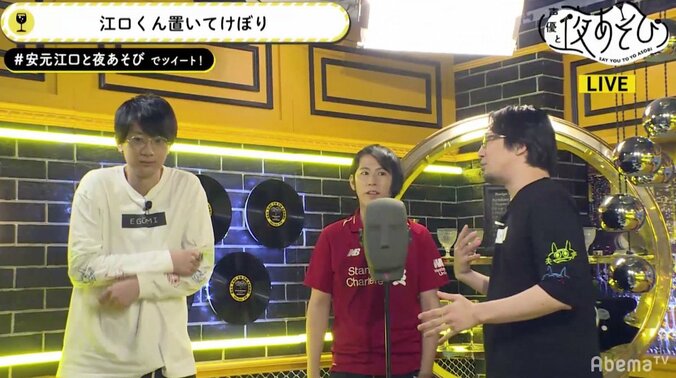 声優・江口拓也、白井悠介のディープすぎるサッカーネタに硬直？　安元洋貴は「まさかのワイナルドゥム！」と大興奮 2枚目