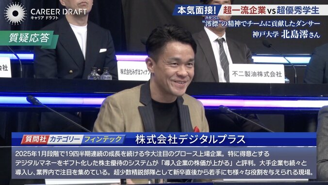 【写真・画像】「新規事業に計画性と粘り強さを活かしたい」 女子大生のプレゼンに超一流企業が厳しい質問「安全とは？」「どう見通す？」　2枚目