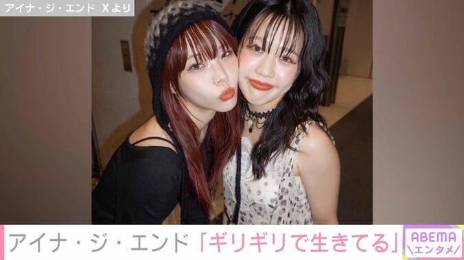 姉妹そっくりと話題のアイナ・ジ・エンド「ギリギリで生きてる」半目で倒れる姿に「心配になります」などの声 4枚目