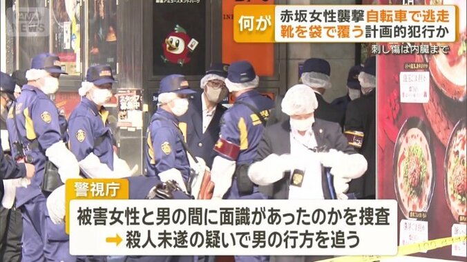 被害女性と男の間に面識があったのかを捜査