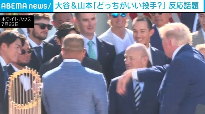 トランプ大統領、山本由伸投手、大谷翔平投手
