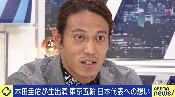 「“W杯優勝”の夢、選手としては叶わなかったが、指導者としては諦めていない」“マネージングプレーヤー”本田圭佑が意欲 1枚目