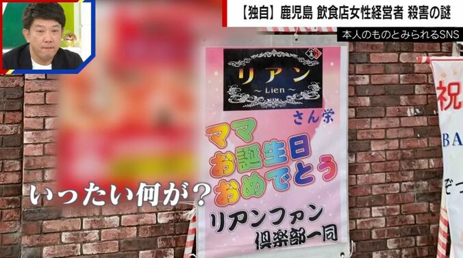 本人のものとみられるSNS