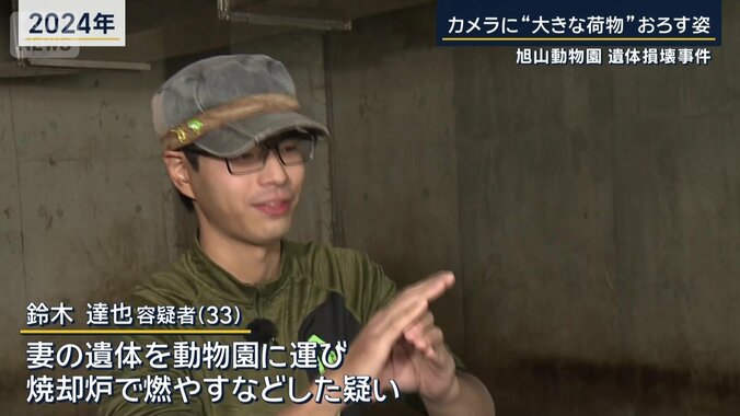 鈴木達也容疑者（33）