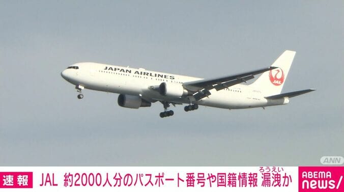 日本航空