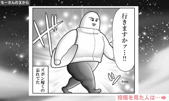 ファッションアイテムに潜む“冬の罠”