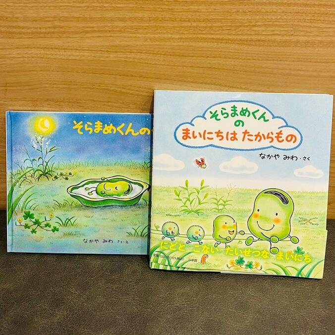  だいたひかる、子どもに読ませたいと思っている絵本「絵も内容も凄く良い」  1枚目