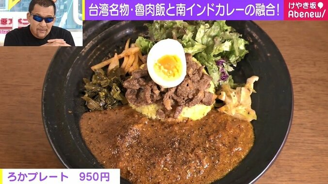 カレーライター・はぴい氏が選ぶ、“夏を乗り切る”絶品カレーベスト3 5枚目