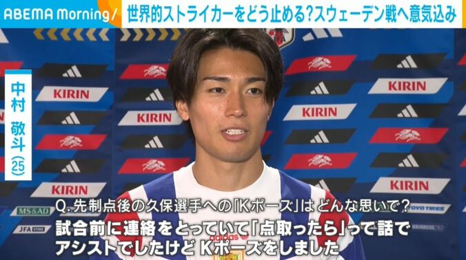 中村敬斗
