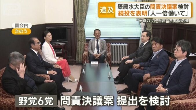 立憲民主党を中心に…