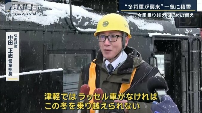 弘南鉄道　中田正志営業部長