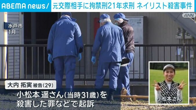 水戸市