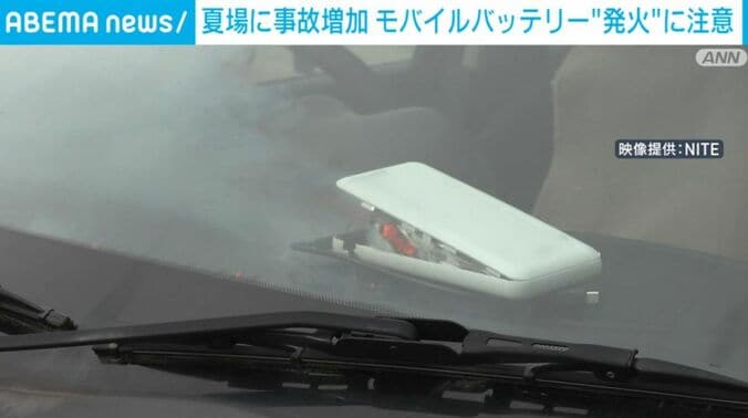 モバイルバッテリー