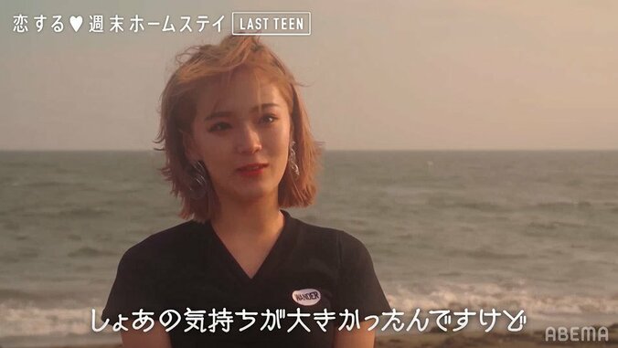 せーか、幼馴染・しょあに告白せず旅が終了…切なすぎるその理由とは『恋ステ LAST TEEN』＃3 5枚目