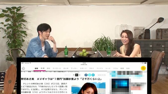 熊切あさ美、AV出演するなら「事務所に入るのが7000万円」 2枚目