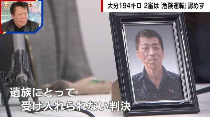 【写真・画像】時速194キロで衝突されシートベルトはちぎれ車体は大破も…2審は「危険運転」認めず 遺族の無念「このまま終わるわけにはいかない」 大分死亡事故　1枚目