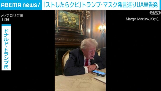 トランプ前大統領