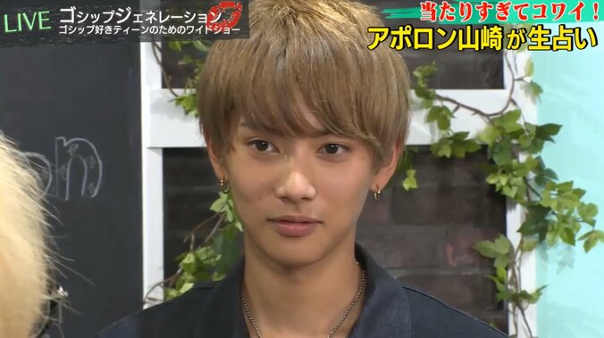 占い芸人・アポロン山崎、青山ひかるの恋愛経験をジャッジ 3枚目