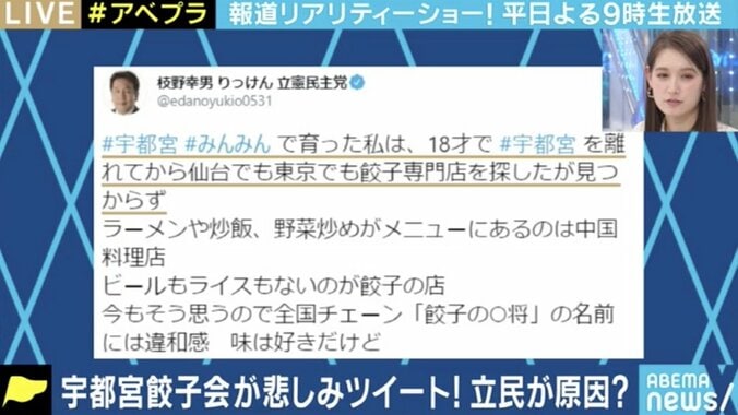 立憲民主党の“餃子ツイート”騒動にカンニング竹山「それで一票入れるほど国民はバカじゃないよ!野党しっかりしてくれ!」 1枚目