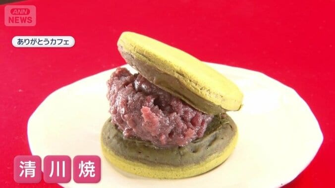 清川焼