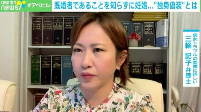 三輪記子弁護士