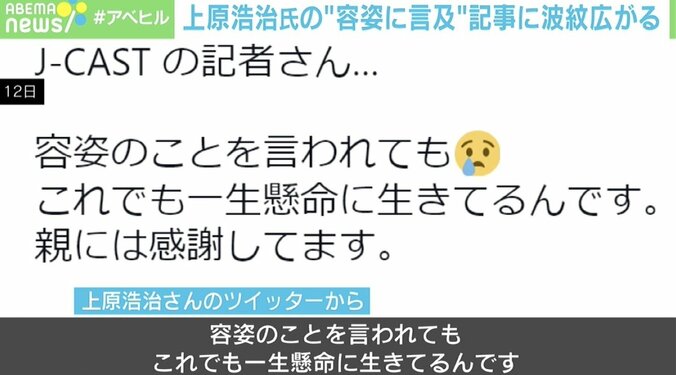上原浩治氏への容姿言及記事、運営元のJ-CASTを取材「改めて謝罪したい」 臨床心理士が指摘する“2つの問題” 2枚目