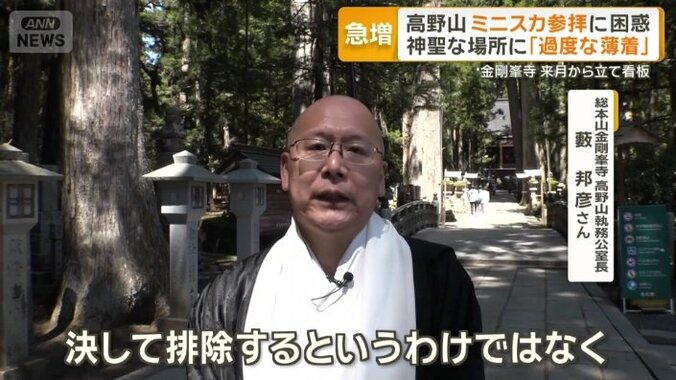 「より良い参拝の仕方を定着」