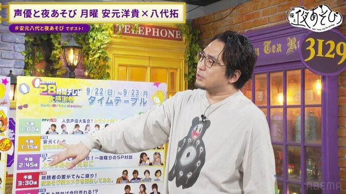 【写真・画像】安元洋貴＆八代拓、『声優28時間テレビ』のあのシーンに物申す！？八代拓が自称・手押し相撲声優業界2位の岡本信彦に宣戦布告　4枚目