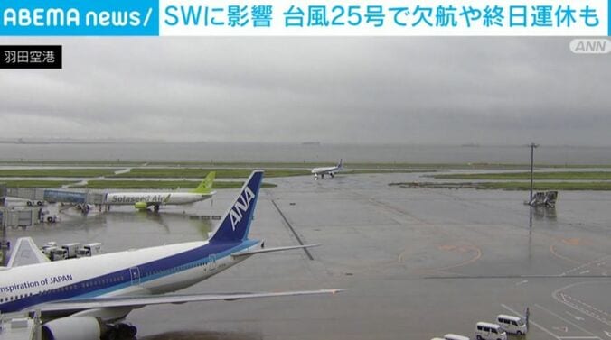 羽田空港