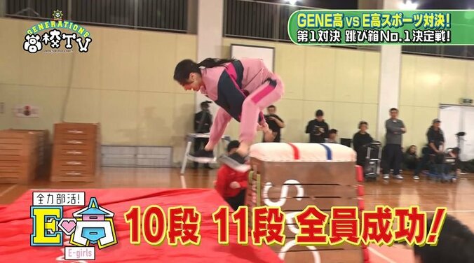 GENERATIONSが新曲『G-ENERGY』を初パフォーマンス！ E-girlsと本気のスポーツ対決開催　『GENE高』2時間SP（AbemaTV） 6枚目