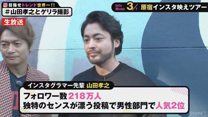 山田孝之、稲垣・草なぎ・香取と電球ソーダで“インスタ映え” 2枚目