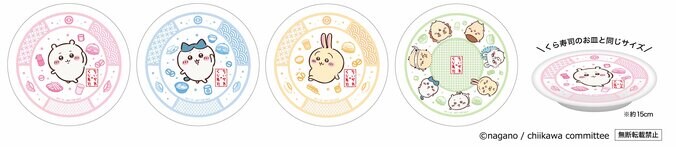 【写真・画像】くら寿司と「ちいかわ」がコラボ！ちいかわデザインの寿司皿やビッくらポン！で特別な景品も　12枚目