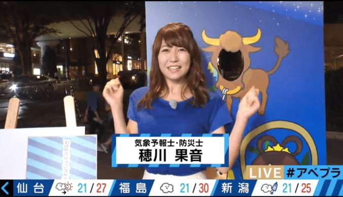 【美人気象予報士コスプレまとめ】女教師穂川に小松アナ「興奮」、スタジオ沈黙のハプニングも 1枚目