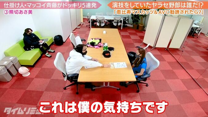 100万の裏金を受け取った熊切あさ美、ドッキリに悲鳴「カットして！」「事務所に怒られる」 3枚目