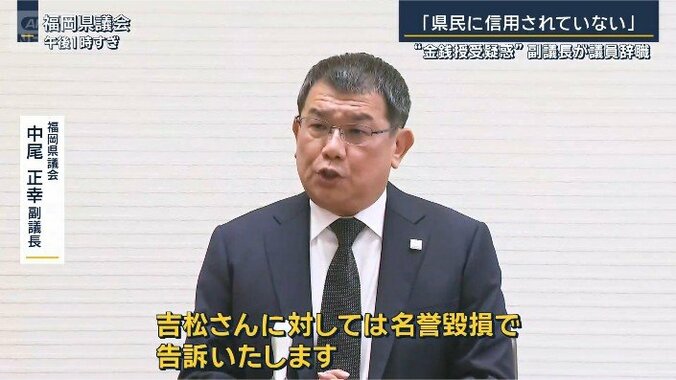 福岡県議会　中尾正幸副議長