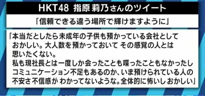 山口真帆のNGT48卒業発表に箕輪厚介氏「AKBグループの革新的だった部分、面白かった部分が…」 2枚目