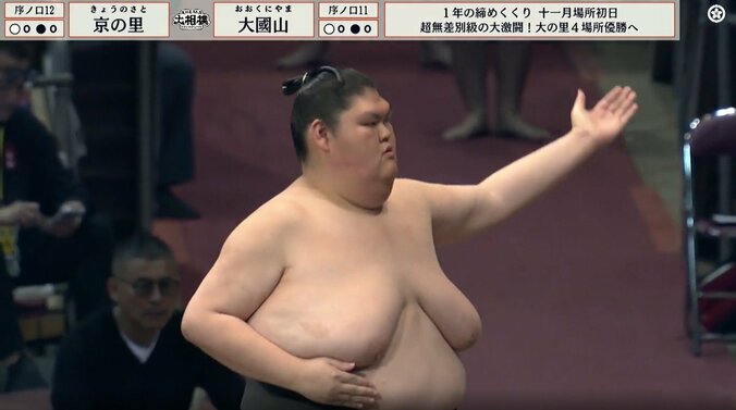 序ノ口十二枚目・京の里