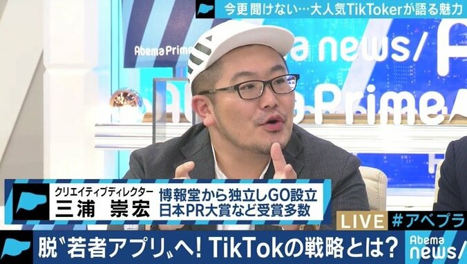 「女子高生にとっての“オワコン”こそ、“マス化”の第一歩」おじさんたちの知らないTikTokの最新事情 4枚目