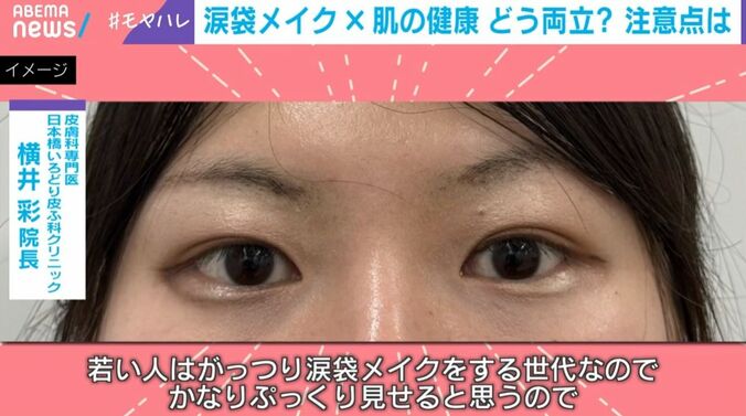 目元