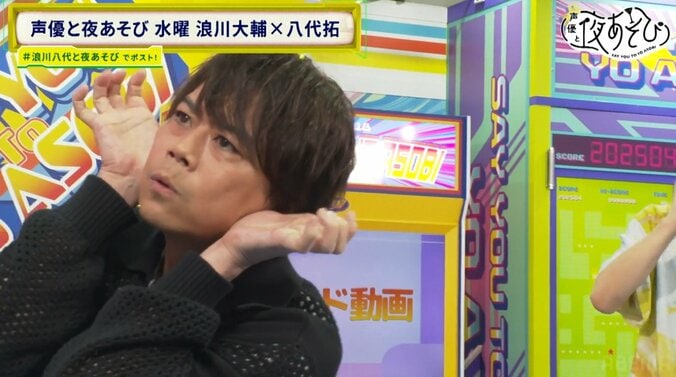 【写真・画像】八代拓「許さないからな」浪川大輔と全力ダンスで“燃え尽きたような表情”に 5枚目