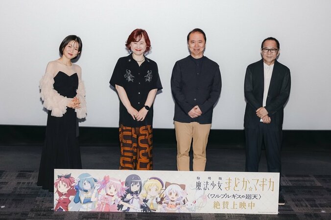 【写真・画像】『劇場版 魔法少女まどか☆マギカ〈ワルプルギスの廻天〉』公開御礼舞台挨拶レポート　1枚目