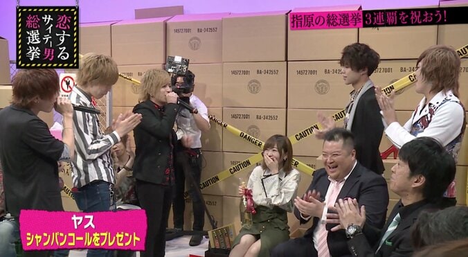 指原莉乃、初めてのホスト体験　シャンパンコールに困惑 3枚目